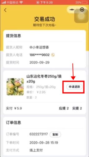 淘宝确认收货后如何申请退货退款_360新知