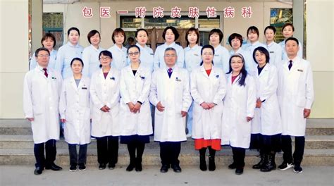 特别的爱 给特别的你-内蒙古科技大学包头医学院第一附属医院