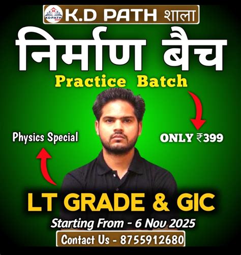 KD Pathshala