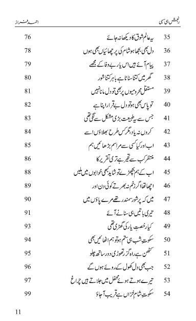 Ranjish Hi Sahi Book Online available at rekhtabooks.com