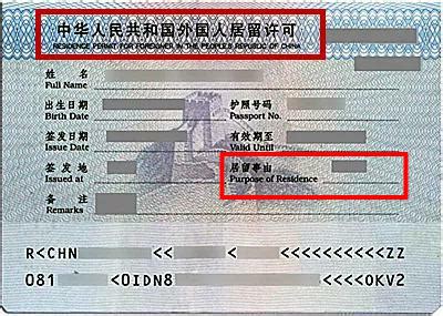 好消息！中国允许持这三类有效居留许可外国人入境！下周一开始！-大华网