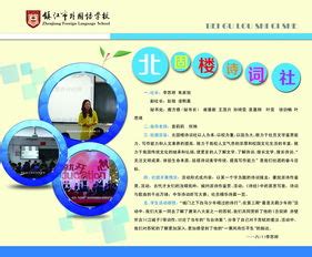 镇江市外国语学校隆重举行14岁青春仪式|镇江市|同学|仪式_新浪新闻