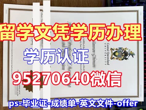 留学澳洲必看：维多利亚大学毕业证、学位证办理流程 | PPT