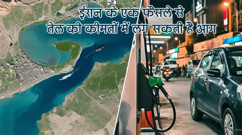 India Oil Strategy Amid Hormuz Crisis Which Route Might Be Closed By ...