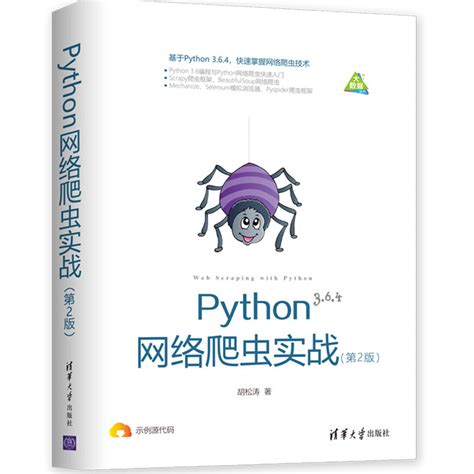 博学谷：解析Python网络爬虫：核心技术、Scrapy框架、分布式爬虫，培训课程下载 - VIPC6资源网
