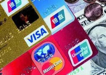 最值得办的信用卡_信用卡有哪些收费项 如何才能避免(3)_排行榜