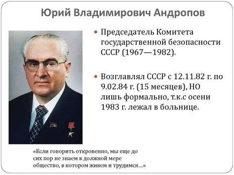 Андропов Юрий Владимирович, подробная биография