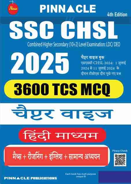 SSC CHSL ( Combined Higher Secondary Level ) book | 3600 Chapter wise ...