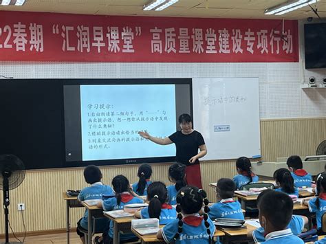 九江小学举行本期最后一次“汇润早课堂”高质量课堂建设专项行动 - 知乎