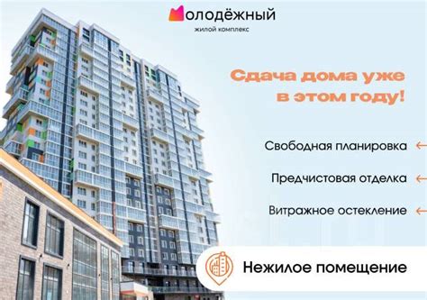 ЖК "Молодёжный", Снеговая падь; нежилое помещение 28м2, 28,3 кв. м ...