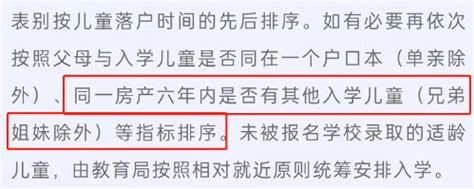 什么是六年一学位?杭州这区明确六年内同一住址只注册一个学籍！多所学校实行_政策