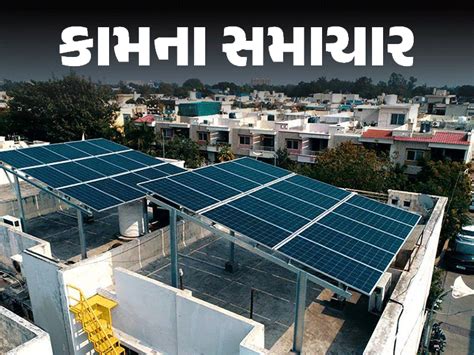 Pradhan Mantri Surya Ghar: How to Get Free Electricity with Rooftop ...