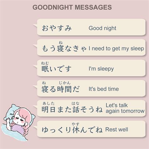RiRi￤Life & Work in Japan on Instagram: ". GOODNIGHT MESSAGES💤 The ...
