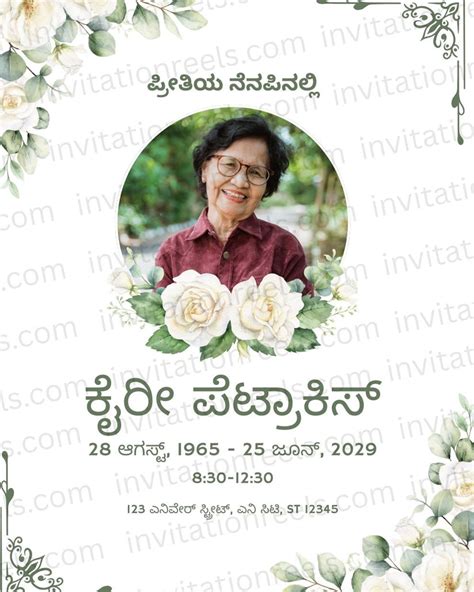 Death Invitation Card in Kannada | Condolence & Memorial Invites ...