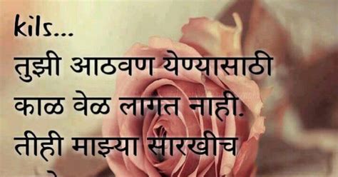 Majhya Lekhnetun: Tujhi Aathvan