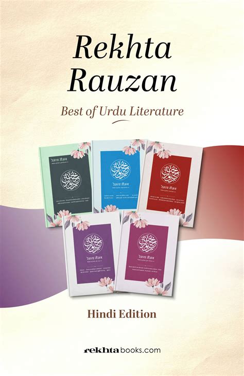 Rekhta Rauzan 1st-5th Ed, Hindi Combo set (Hindi) Book Online available ...