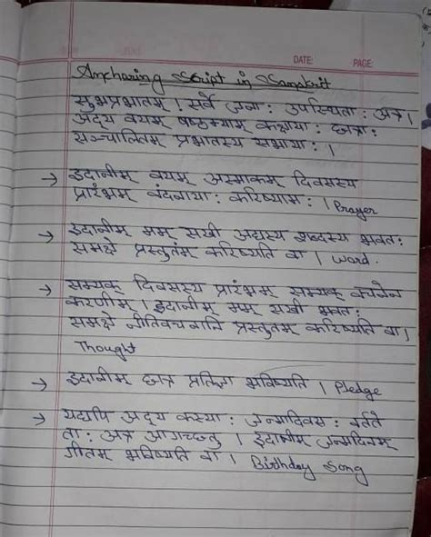 anchoring script for morning assembly in sanskrit - Brainly.in