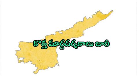 Andhra Pradesh Land Conversion 30 Days,ఏపీలో భూ వినియోగ మార్పిడి.. 30 ...