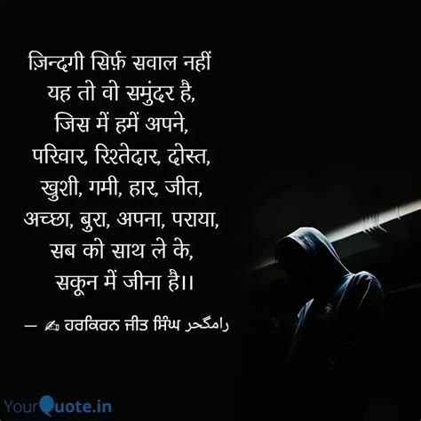 यह तो वो समुंदर है, जिस ... | Quotes & Writings by Prof. Harkiran Jeet ...
