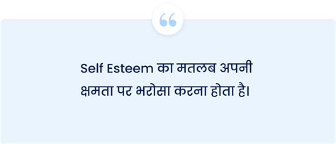 The Six Pillars of Self-Esteem: हिन्दी Summary and Book Review