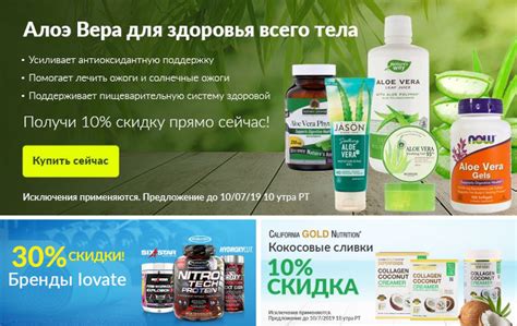 Скидки iherb — Teletype