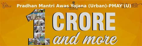 PMAY Urban - Pradhan Mantri Awas Yojana Urban Scheme, Eligibility