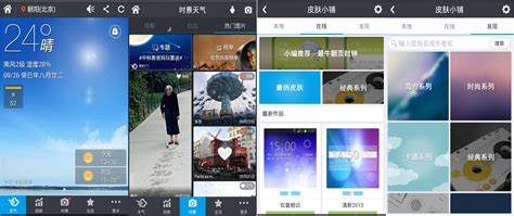 墨迹天气 Android 2.44 版正式发布！-墨迹天气中文官方网站 - 墨迹因您而精彩！