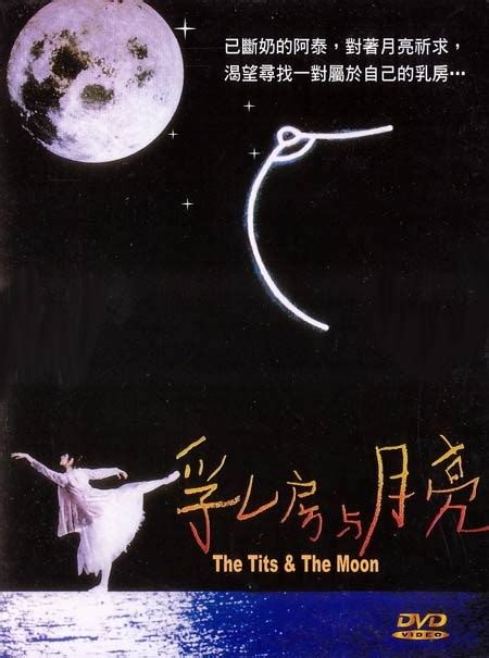 《乳房与月亮1987》高清完整版在线观看,HD下载,无删减版全集云播放-其他电影