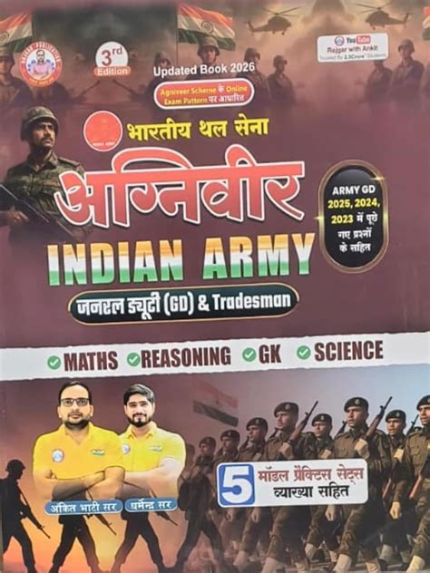 Indian Army | Agniveer | GD & Tradesman | Updated Book 3rd Edition 2026 ...