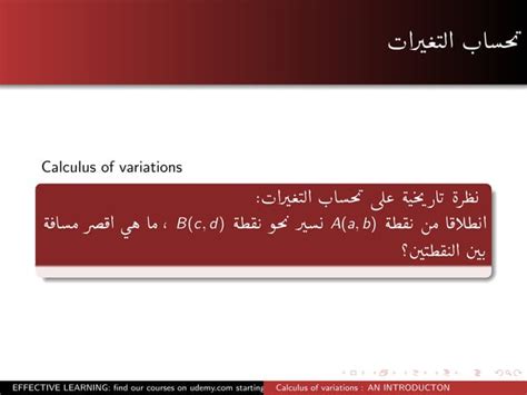 Image result for Calculus of Variations Introduction