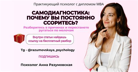 Самодиагностика: почему вы постоянно ссоритесь, и как это исправить ...