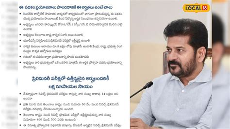 CM Revanth Reddy: సీఎం కీలక నిర్ణయం.. నిరుద్యోగి ఖాతాల్లో రూ.లక్ష ...