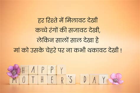 Mothers Day Shayari 2024 | मदर्स डे शायरी | Maa ke liye Shayari ...