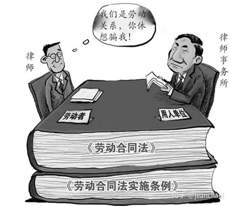 法院如何认定存在劳动关系？ - 知乎