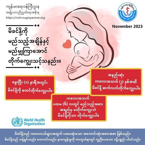"Exclusive Breastfeeding for 6 months" (November 2023) - Ministry of ...
