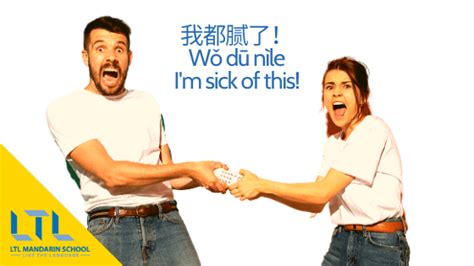 I Learnt 55 Deep Chinese Swear Words From Native Speakers