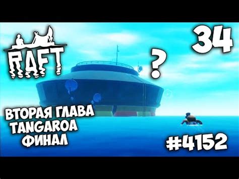 Steam Community :: Video :: Raft (Update 12) - TANGAROA #4152 ...
