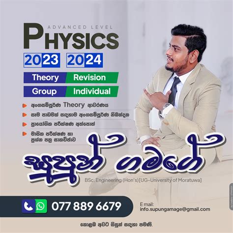 Advanced Level Physics | Physics (A/L - Science (Local)) | Colombo