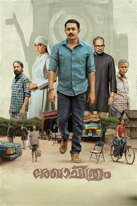 Rekha Chithram - posters, covers, wallpapers — ACMODASI