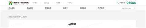 黔农云app下载安装-贵州农信黔农云客户端v2.3.3 手机版-腾飞网