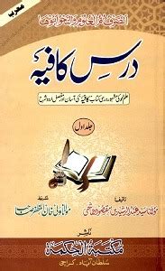 Free Islamic Books | Free Islamic Books Library in Urdu PDF | ebook ...