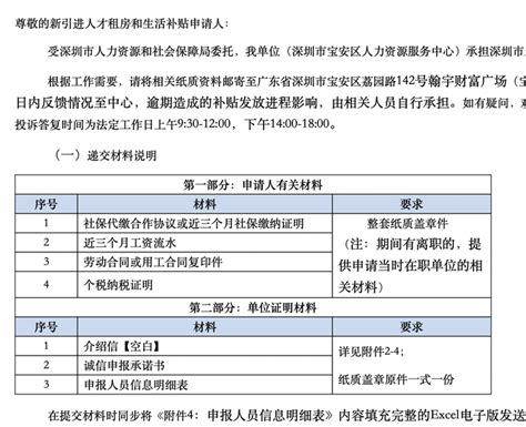 深圳市级人才补贴背调材料提交保姆级步骤！！！！ - 知乎