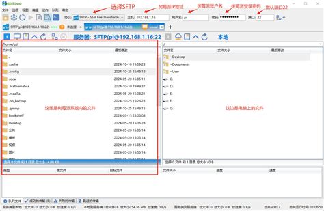 File Transfer RetroPie Network 的图像结果
