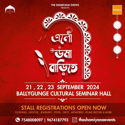 Pre Puja Exhibition “Alo Uma Barite”, Ballygunge Cultural Seminar ...
