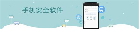 Android手机安全管家 QQ安全助手评测-搜狐数码