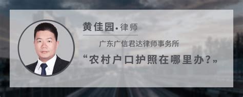 郑州护照办理地点在哪？办护照时需要什么材料？ - 知乎