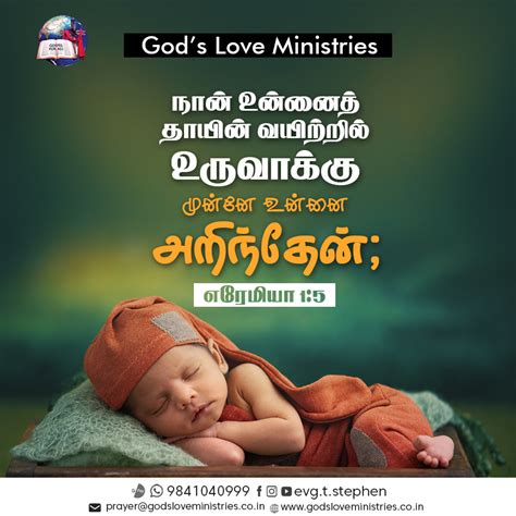 எரேமியா 1:5 :: God's Love Ministries - Today's Promise Tamil