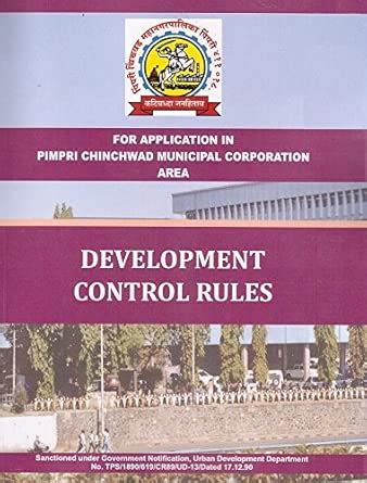 Buy Ajit Prakashan's PCMC Development Control Rules (For Application in ...