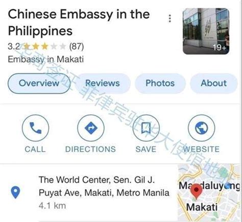 菲律宾马尼拉大使馆电话和地址 华商签证汇总解答_行业快讯_第一雅虎网标准版