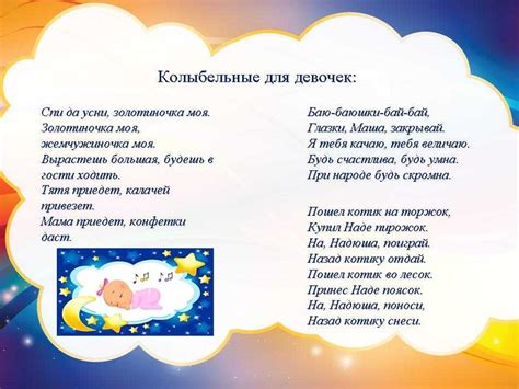 Колыбельная для быстрого засыпания малыша, тексты лучших песен